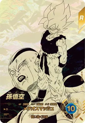 ドラゴンボールスーパーダイバーズ APT-003 孫悟空 R★のカード画像