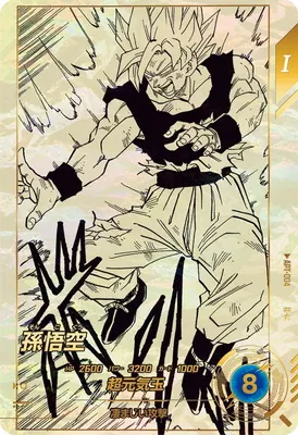 ドラゴンボールスーパーダイバーズ APT-004 孫悟空 R★のカード画像