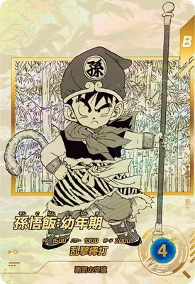 ドラゴンボールスーパーダイバーズ APT-007 孫悟飯：幼年期 SR★のカード画像