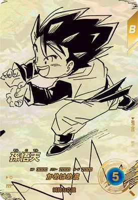 ドラゴンボールスーパーダイバーズ APT-010 孫悟天 N★のカード画像