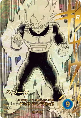 ドラゴンボールスーパーダイバーズ APT-011 ベジータ N★のカード画像