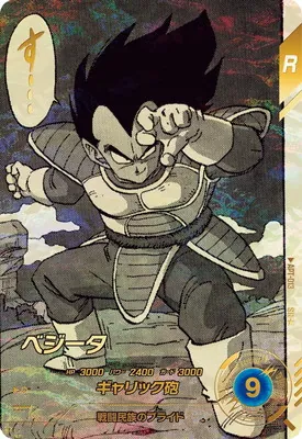 ドラゴンボールスーパーダイバーズ APT-013 ベジータ SR★のカード画像