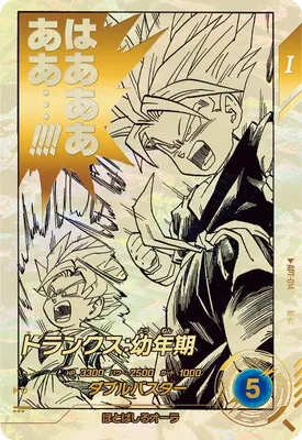 ドラゴンボールスーパーダイバーズ  のカード画像