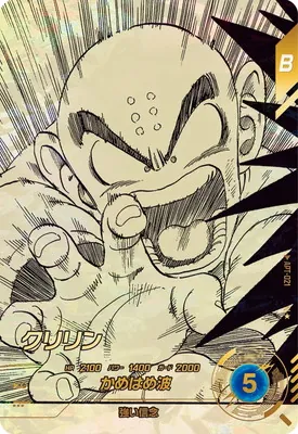 ドラゴンボールスーパーダイバーズ APT-021 クリリン N★のカード画像
