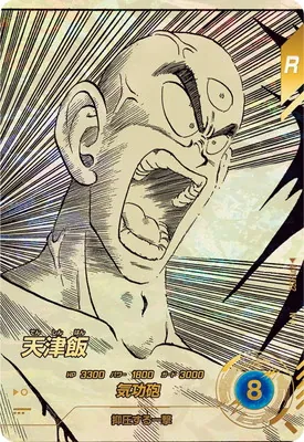 ドラゴンボールスーパーダイバーズ APT-022 天津飯 N★のカード画像