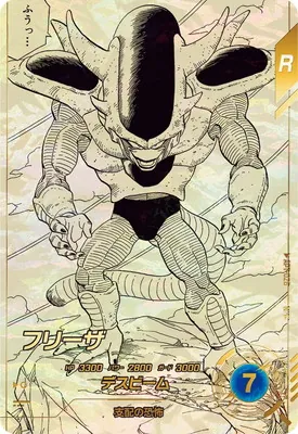 ドラゴンボールスーパーダイバーズ APT-026 フリーザ N★のカード画像