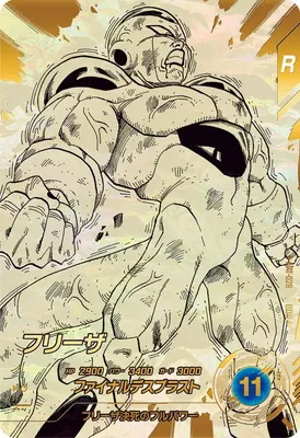 ドラゴンボールスーパーダイバーズ APT-028 フリーザ GDR★のカード画像