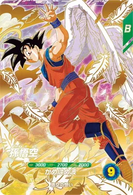 ドラゴンボールスーパーダイバーズ SDVP-020  孫悟空 GDRのカード画像