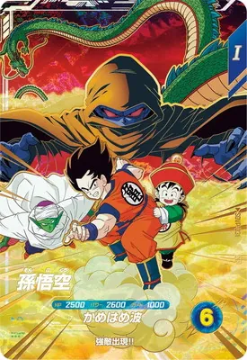 ドラゴンボールスーパーダイバーズ SDVP-031  孫悟空 CP【劇場版ポスター風】のカード画像