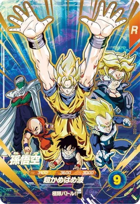 ドラゴンボールスーパーダイバーズ SDVP-032  孫悟空 CP　【劇場版ポスター風】ドラゴンボールZ 極限バトル！！ 三大超サイヤ人のカード画像
