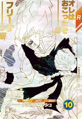 ドラゴンボールスーパーダイバーズ SDVTB-002 孫悟空 GDRのカード画像