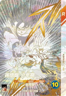 ドラゴンボールスーパーダイバーズ SDVTB-003 孫悟飯：少年期 GDRのカード画像