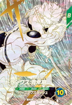ドラゴンボールスーパーダイバーズ SDVTB-005 トランクス：青年期 GDRのカード画像