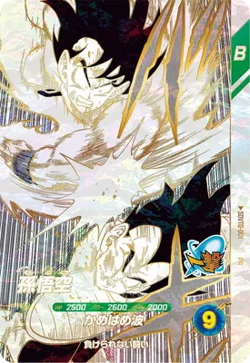 ドラゴンボールスーパーダイバーズ SDVTD-001 孫悟空 PRのカード画像