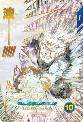 ドラゴンボールスーパーダイバーズ SDVTD-002  孫悟飯：少年期 PRのカード画像