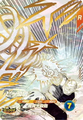 ドラゴンボールスーパーダイバーズ SDVTD-003  ピッコロ PRのカード画像