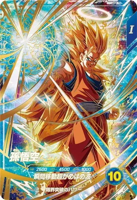 ドラゴンボールスーパーダイバーズ SDVTP-004 孫悟空 PR★のカード画像