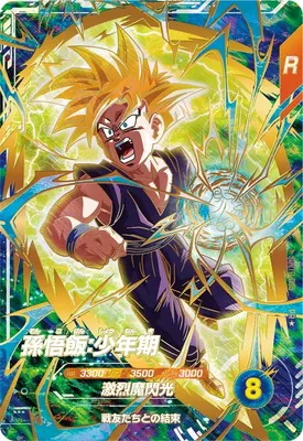 ドラゴンボールスーパーダイバーズ SDVTP-005 孫悟飯：少年期 PR★のカード画像