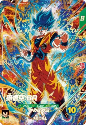 ドラゴンボールスーパーダイバーズ SDVZS-001 孫悟空：ＢＲ PRのカード画像