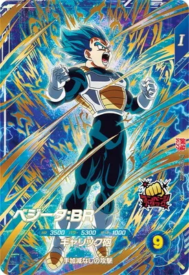 ドラゴンボールスーパーダイバーズ SDVZS-002 ベジータ：ＢＲ PRのカード画像