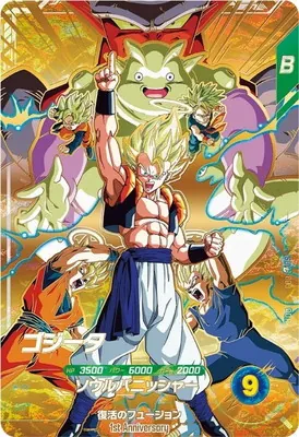 ドラゴンボールスーパーダイバーズ SDVA-003  ゴジータ GDRのカード画像