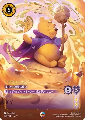 ディズニー・ロルカナ 227/204・JA・9 くまのプーさん はちみつの魔法使い Eのカード画像