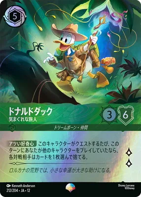 ディズニー・ロルカナ 212/204・JA・12  ドナルドダック 気まぐれな旅人 EPのカード画像