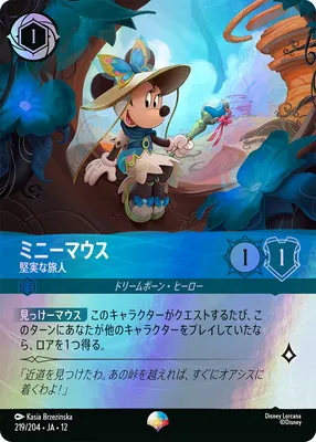 ディズニー・ロルカナ 219/204・JA・12 ミニーマウス 堅実な旅人 EPのカード画像