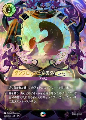 ディズニー・ロルカナ 228/204・JA・12 ダンブロッホ王家のタペストリー Eのカード画像