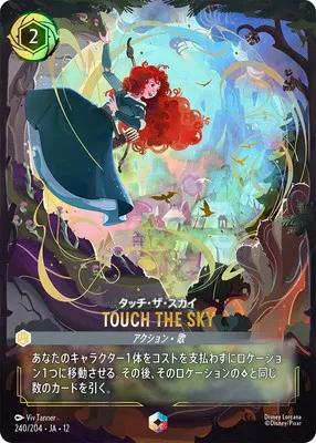 ディズニー・ロルカナ 240/204・JA・12 TOUCH THE SKY タッチ・ザ・スカイ Eのカード画像