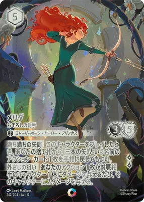 ディズニー・ロルカナ 242/204・JA・12 メリダ おそろしの射手 ICのカード画像