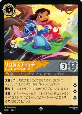 ディズニー ロルカナ 買取表 – cardbuncle.com