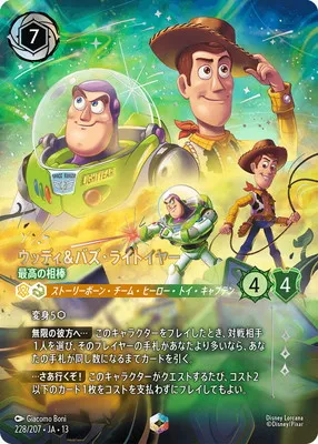 ディズニー・ロルカナ 228/207・JA・13  ウッディ＆バズ・ライトイヤー 最高の相棒 Eのカード画像