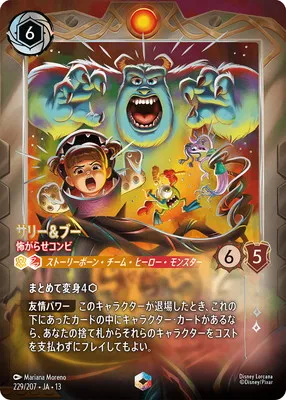 ディズニー・ロルカナ 229/207・JA・13 サリー＆ブー 怖がらせコンビ Eのカード画像