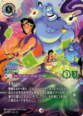 ディズニー ロルカナ 買取表 – cardbuncle.com