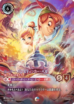 ディズニー ロルカナ 買取表 – cardbuncle.com