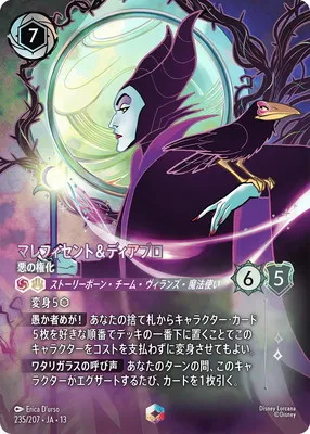 ディズニー・ロルカナ 235/207・JA・13 マレフィセント＆ディアブロ 悪の権化 Eのカード画像