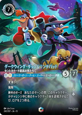 ディズニー・ロルカナ 242/207・JA・13 ダークウィング・ダック＆ランチパッド セントカナード最高の男たち Eのカード画像