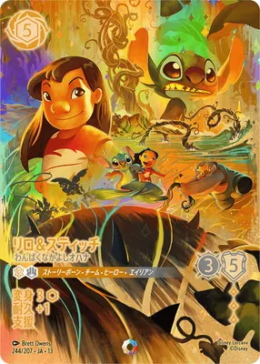 ディズニー・ロルカナ 244/207・JA・13 リロ＆スティッチ わんぱくなかよしオハナ ICのカード画像