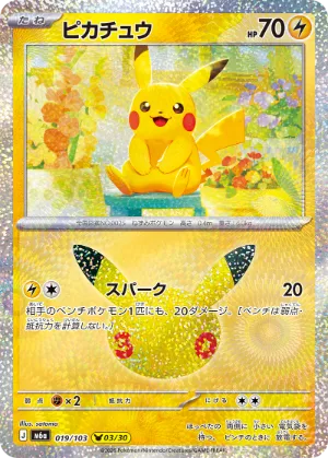 ポケモンカード 買取表  のカード画像