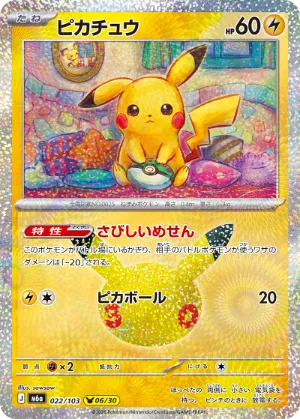 ポケモンカード 買取表  のカード画像