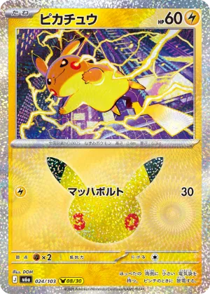 ポケモンカード 買取表  のカード画像