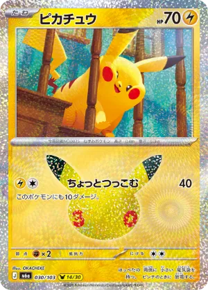 ポケモンカード 買取表  のカード画像