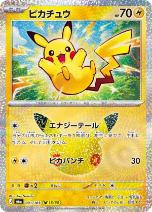 ポケモンカード 買取表  のカード画像