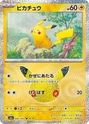 ポケモンカード 買取表  のカード画像
