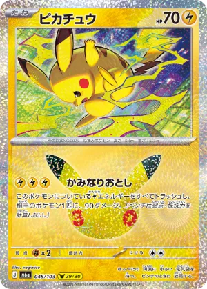 ポケモンカード 買取表  のカード画像