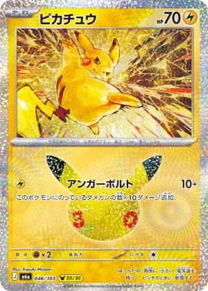 ポケモンカード 買取表  のカード画像