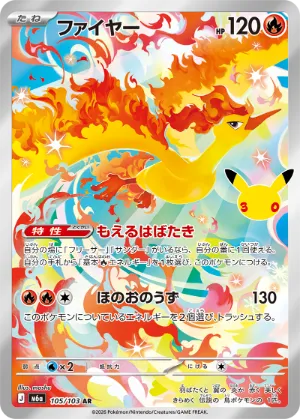 ポケモンカード 買取表  のカード画像