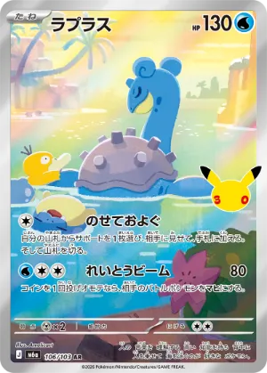 ポケモンカード 買取表  のカード画像
