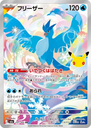 ポケモンカード 買取表  のカード画像